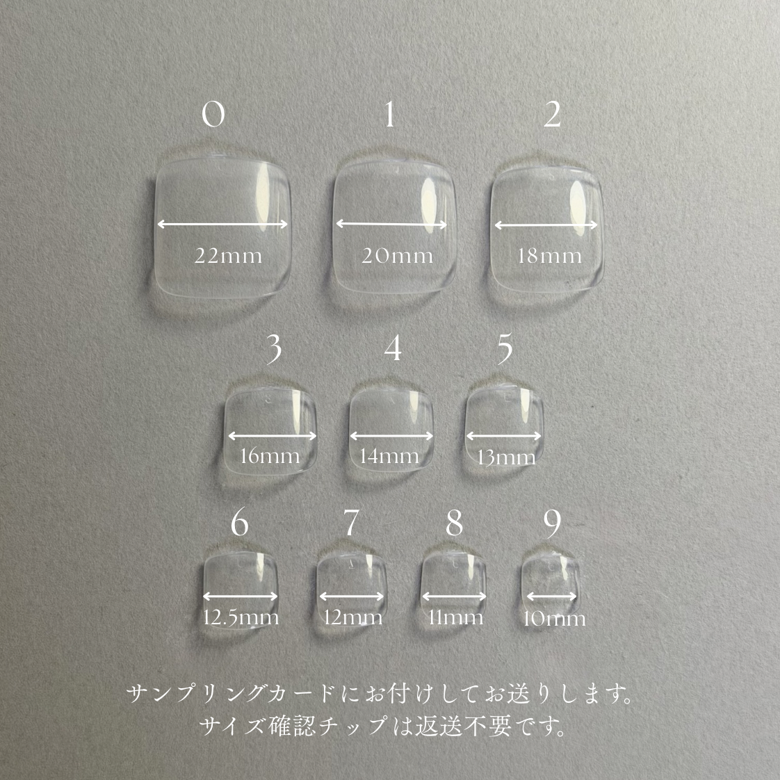 【フット】サイズ確認チップ