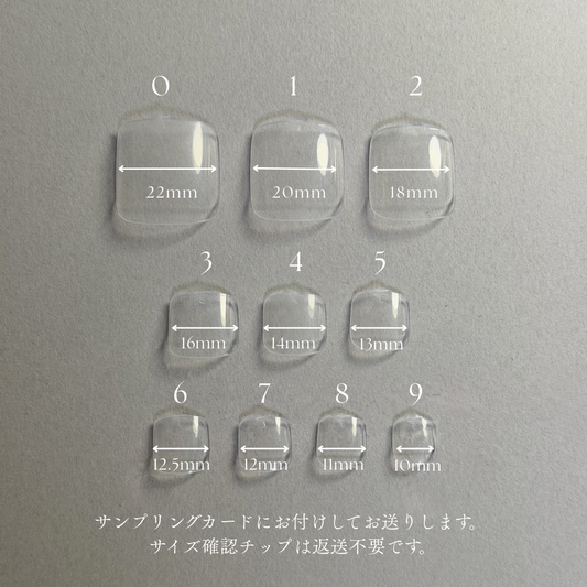 【フット】サイズ確認チップ